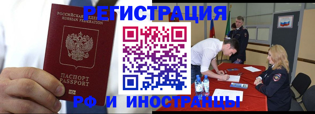 регистрация в Шали