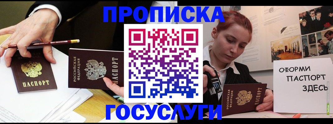 регистрация для школы в Шали