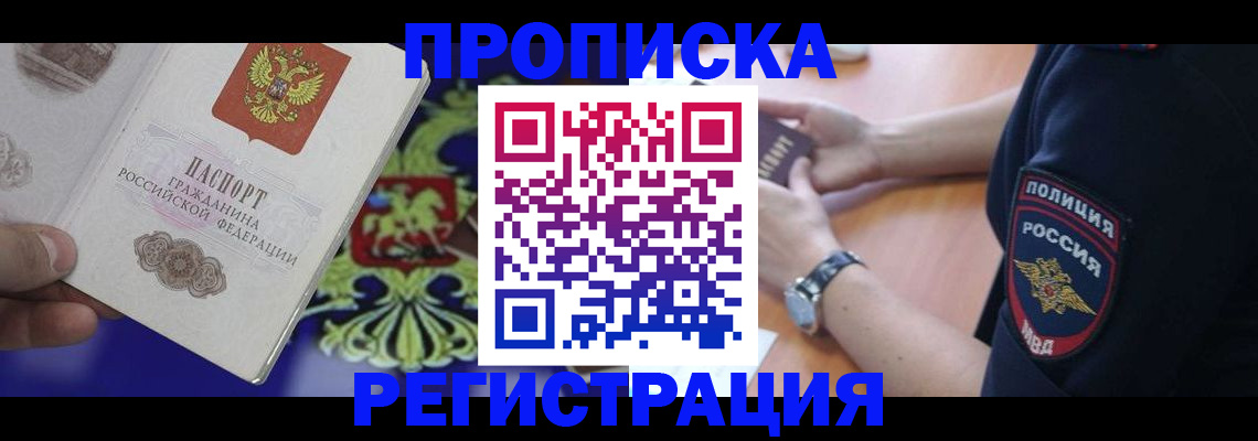 регистрация в Шали