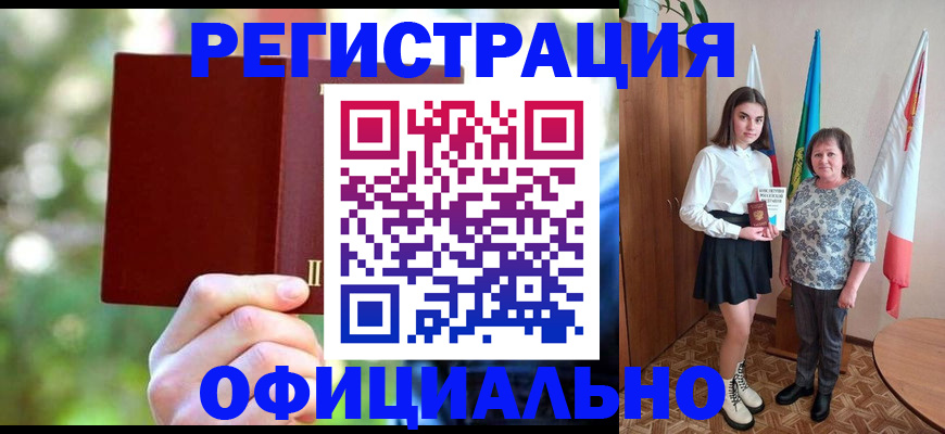 прописка в квартире в Шали