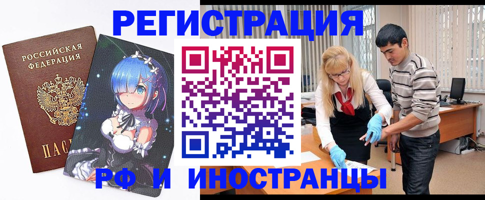 временная регистрация адрес в Шали
