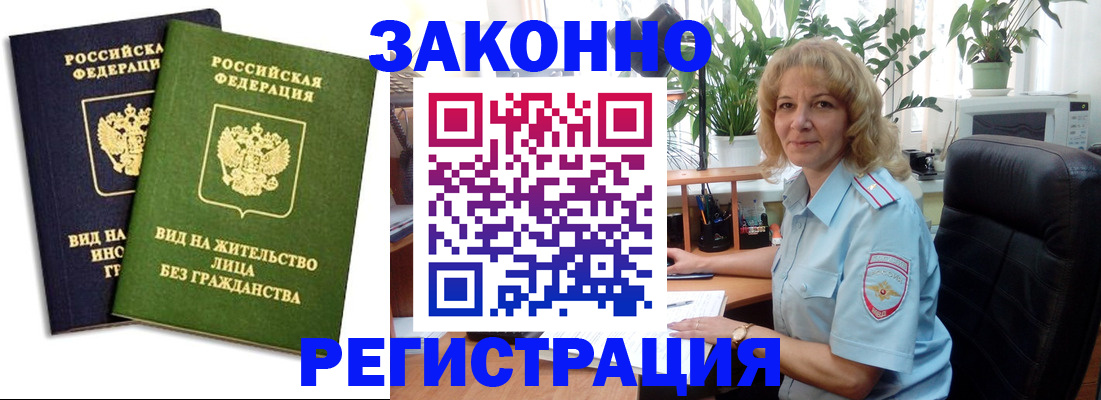 временная регистрация госуслуги в Шали