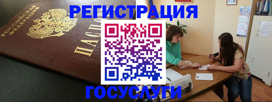 прописка для школы в Шали